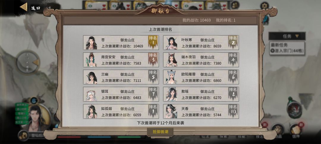 我御龙山庄扛起了守护八荒的大旗 1