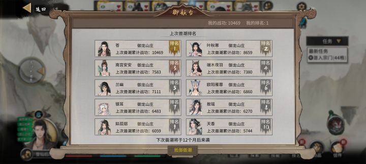 我御龙山庄扛起了守护八荒的大旗截图
