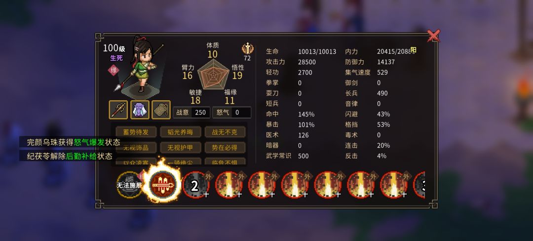 叶银瓶一棍捶死燕军元帅 3