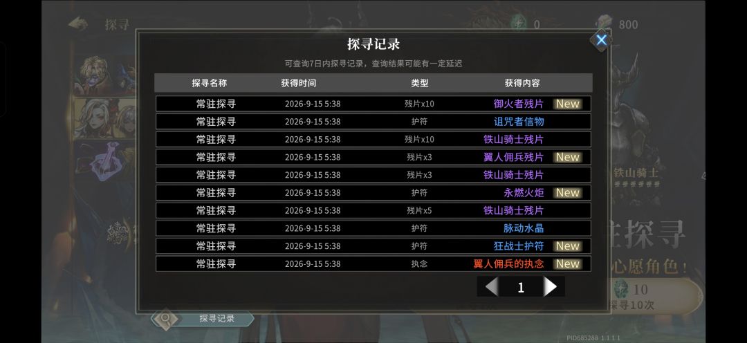 这个游戏出红概率这么高吗 2