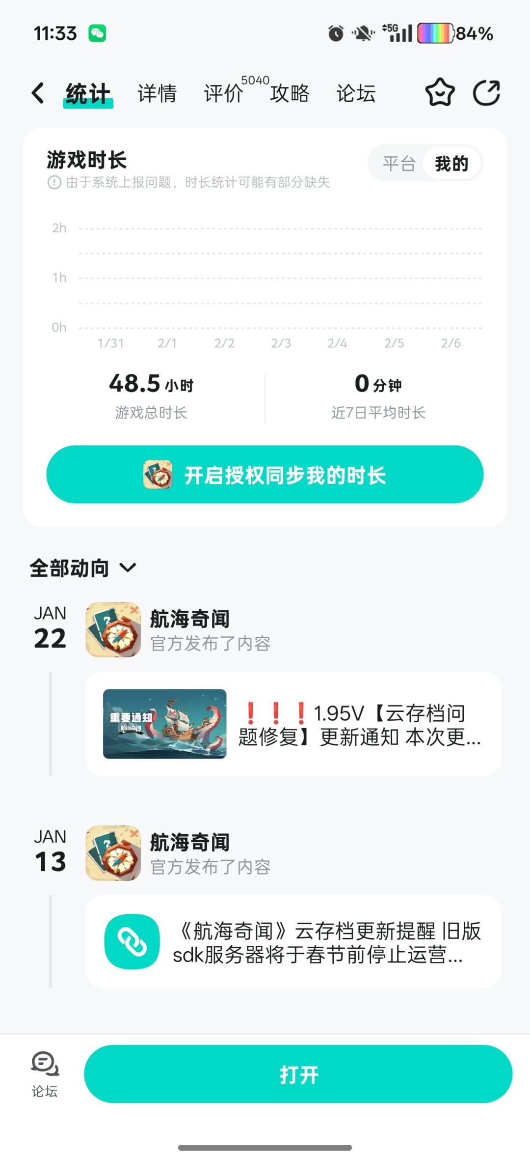 存档都没有了 2