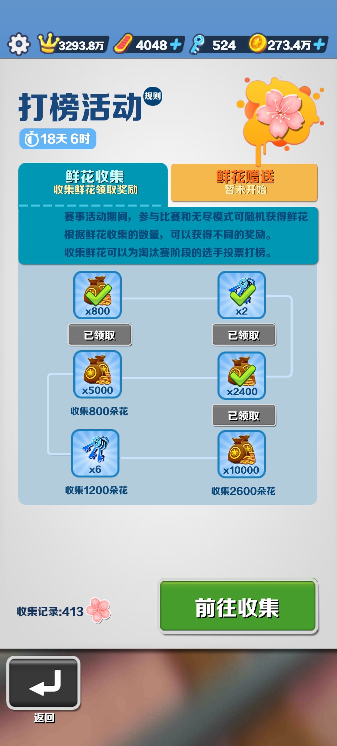 夏季冠军赛🥇 2