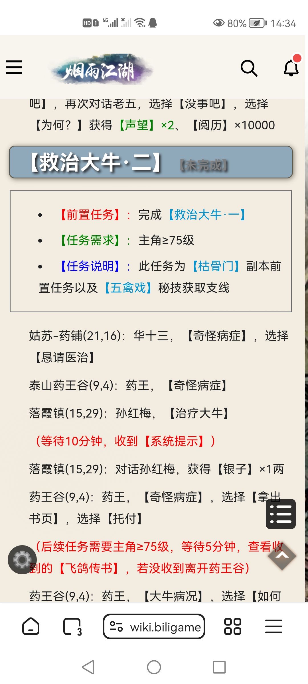 求问? 2