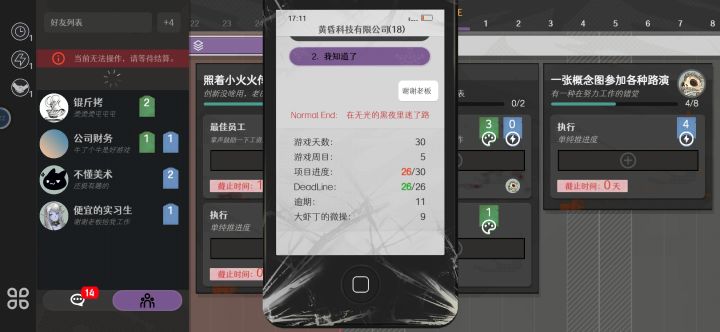 太难了，打了好几把，极限转正，什么扒皮截图