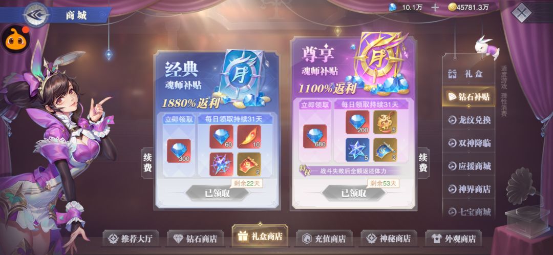 小目标:10万钻石完成 1