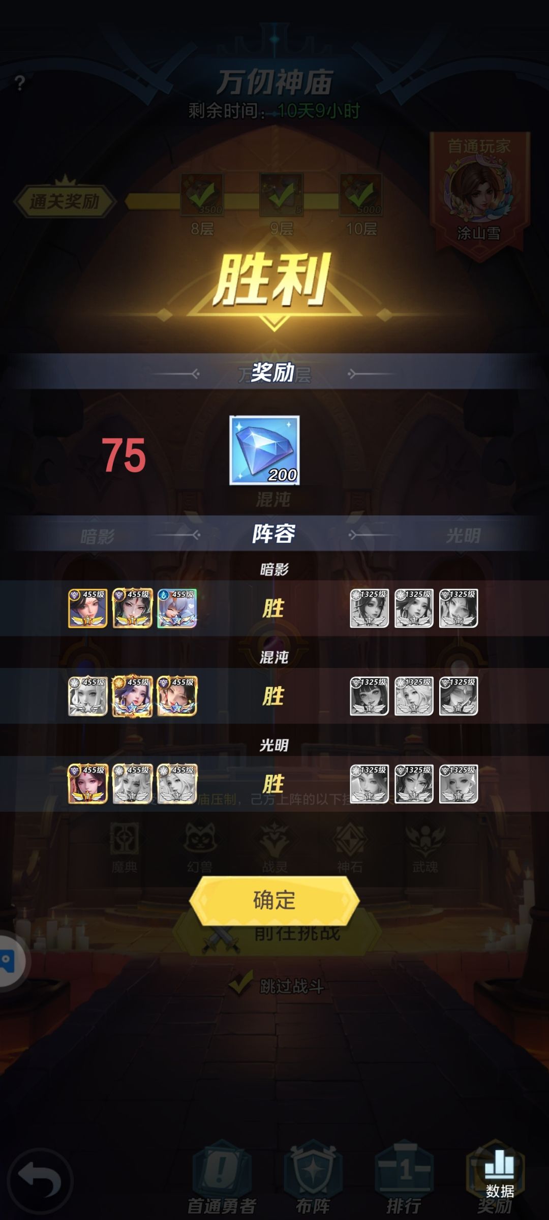 神庙,希望对大家有些帮助。 5