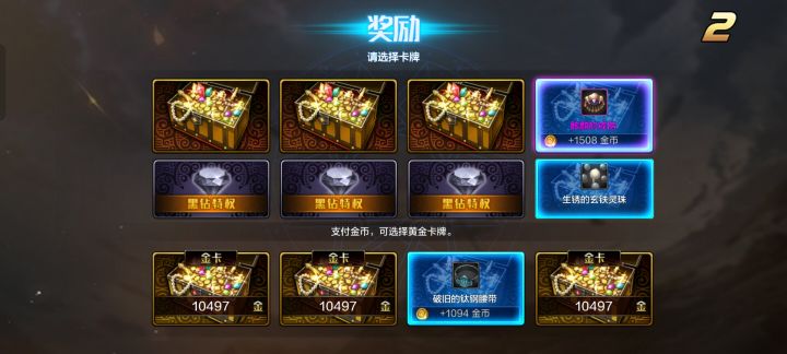 欧气截图