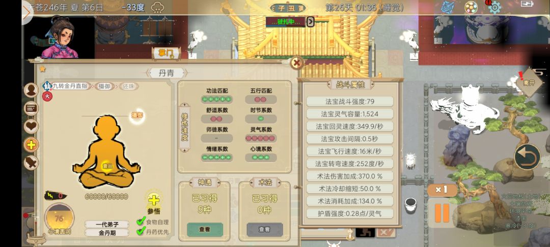 生气想喷了 2