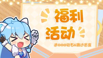 【已发奖❤】想不出什么花样送福利了啊啊啊w(ﾟДﾟ)w