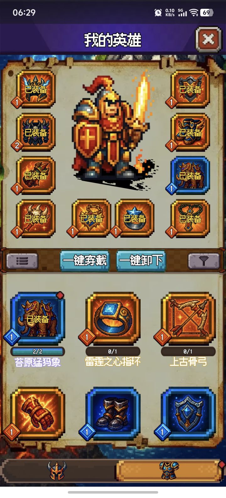 吃爽了截图