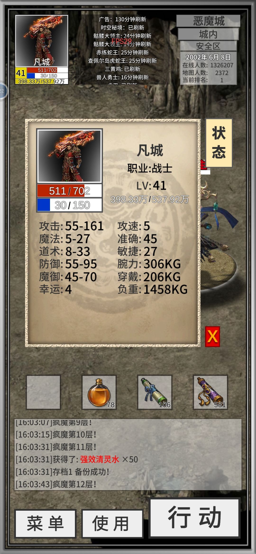 怎么升级怎么提攻击穿装备 1