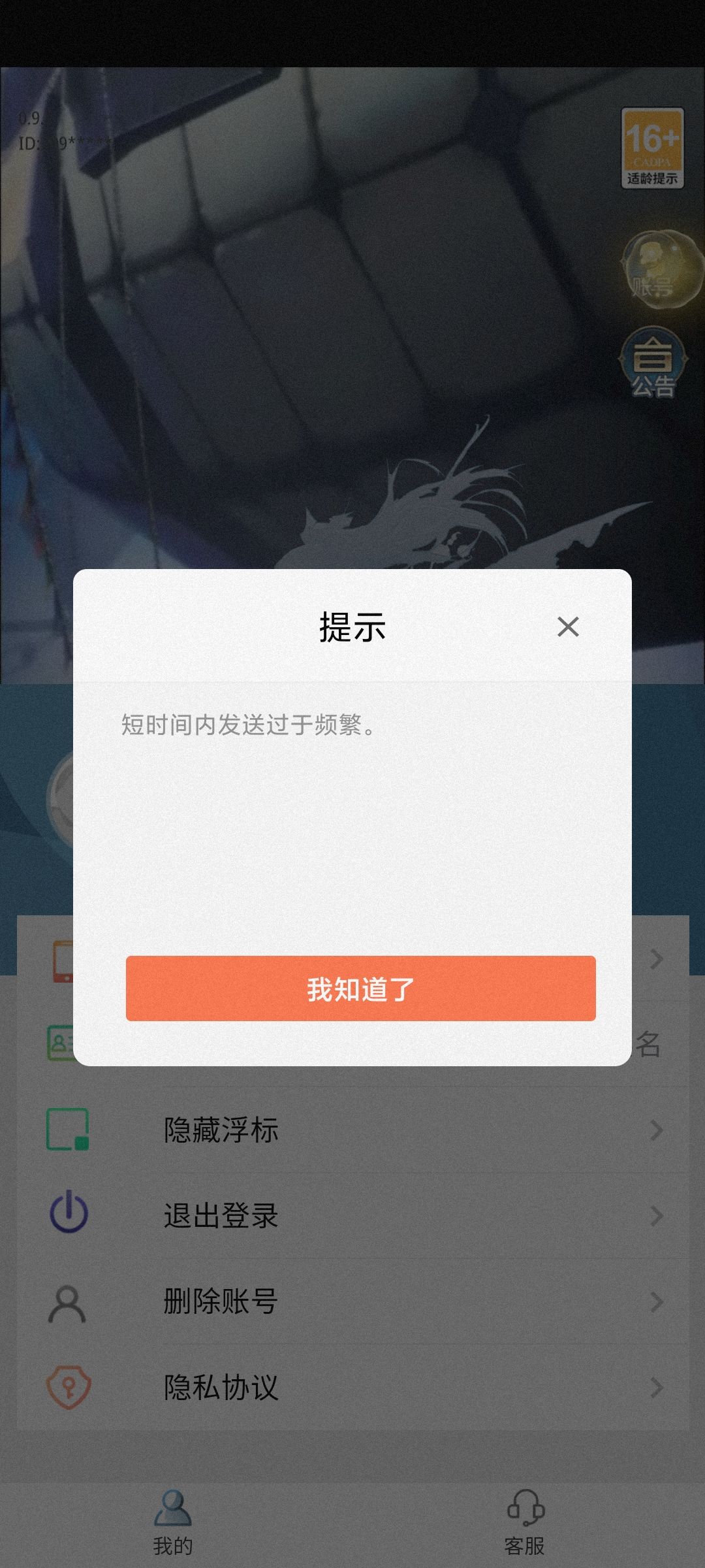 短信上限了_(´ཀ`」 ∠)_ 1