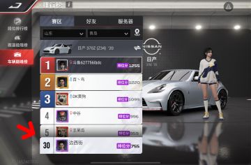 巅峰极速日产37OZ,20完整改装教程（保证移动转向不会飘）