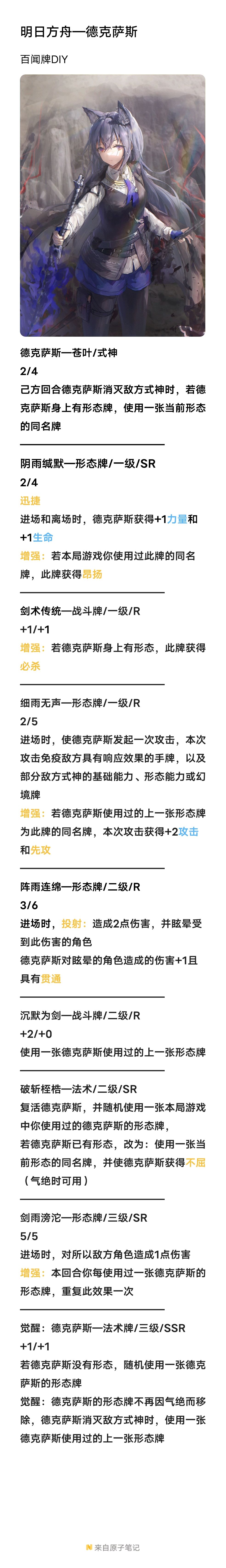 退游了 2