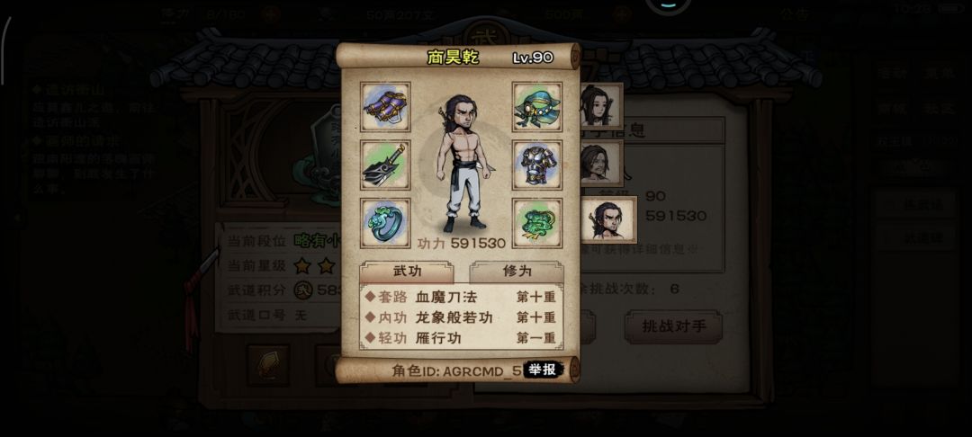 55区到现在才7-8天就90级了?还镇派十重 3