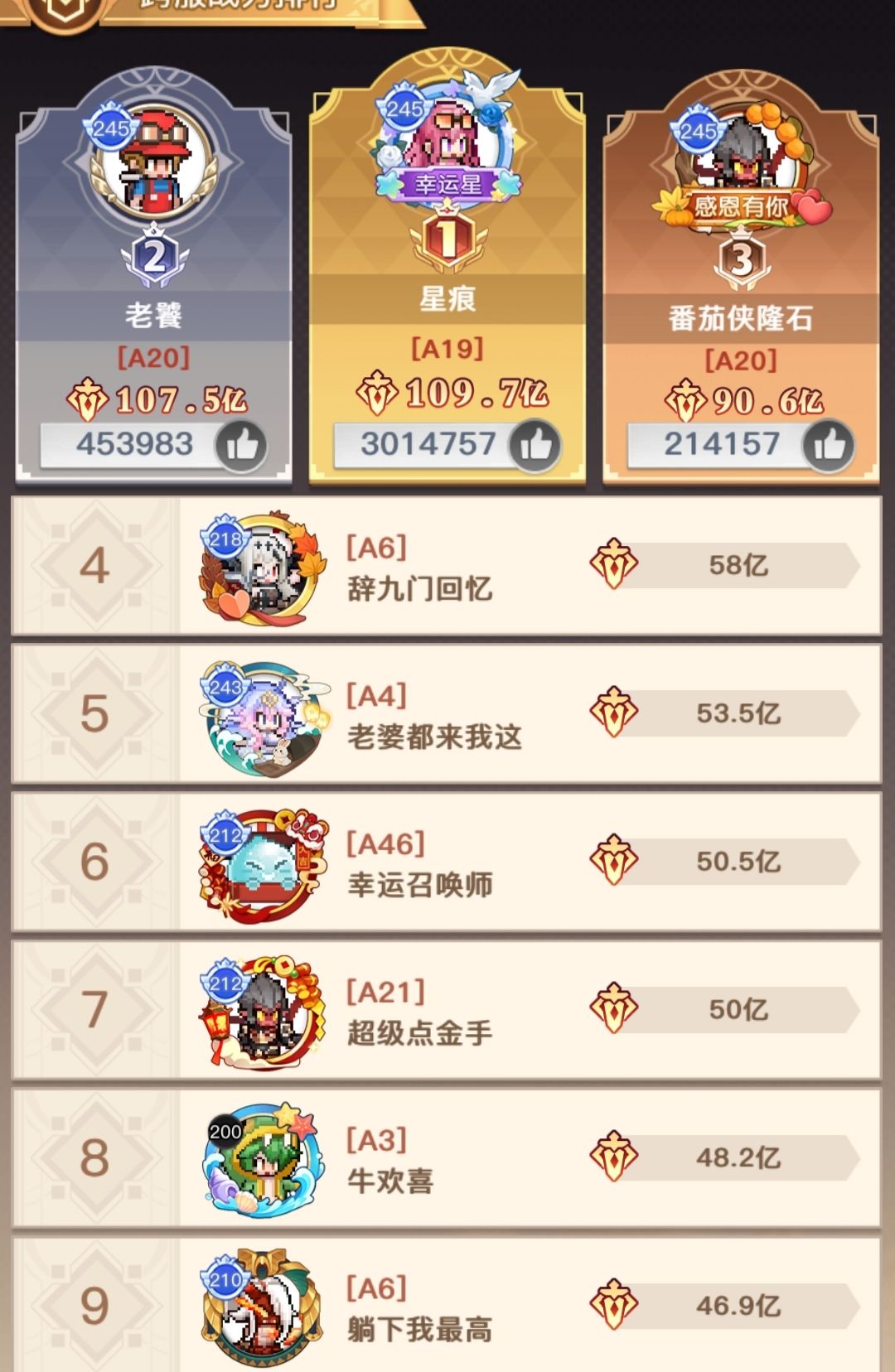 浮空秘境最养蛊的跨区 1