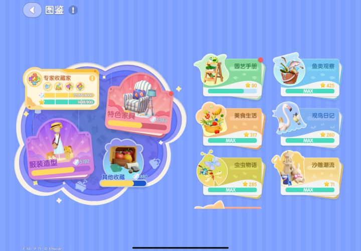 12055收藏+1448满星纪念截图