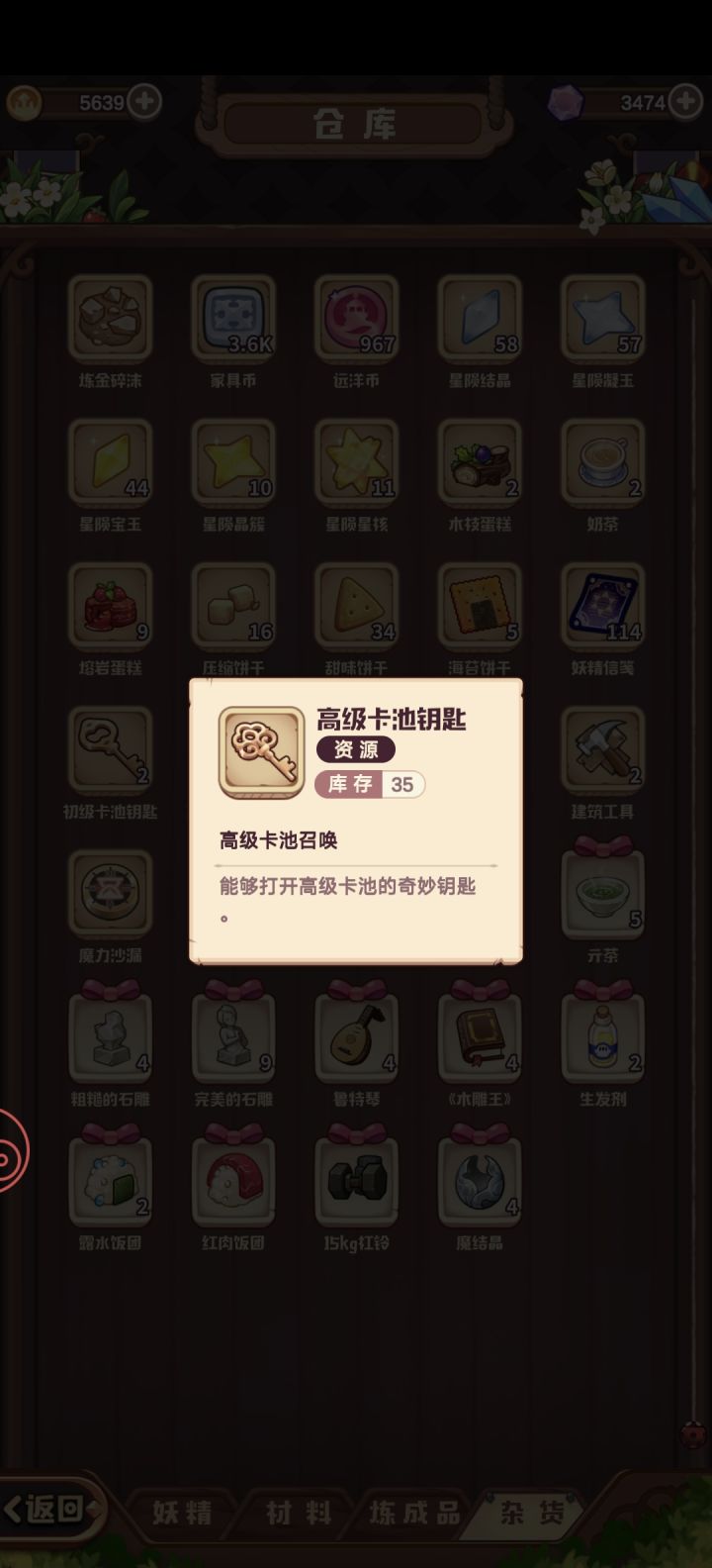 我就好奇这东西在哪用啊截图