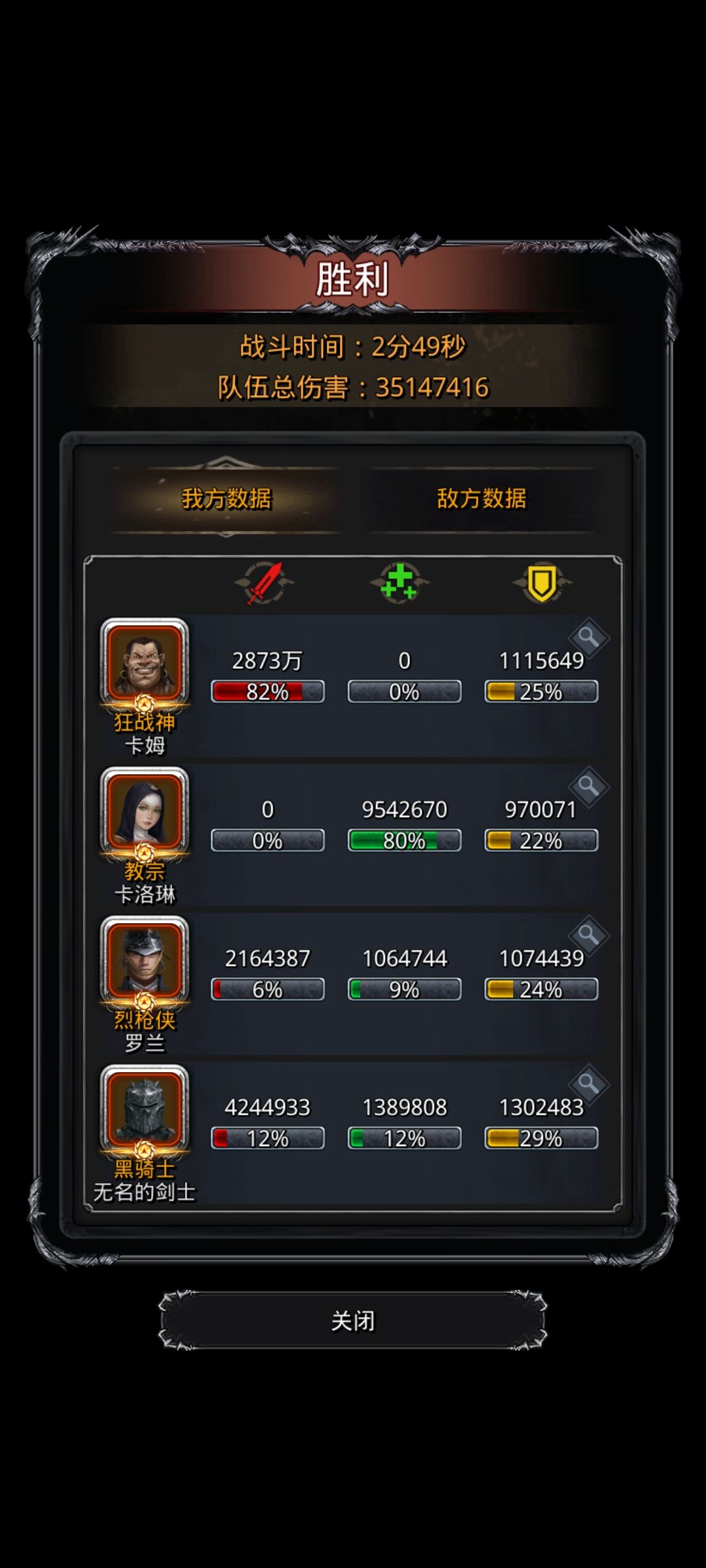 图50永恒守卫 3
