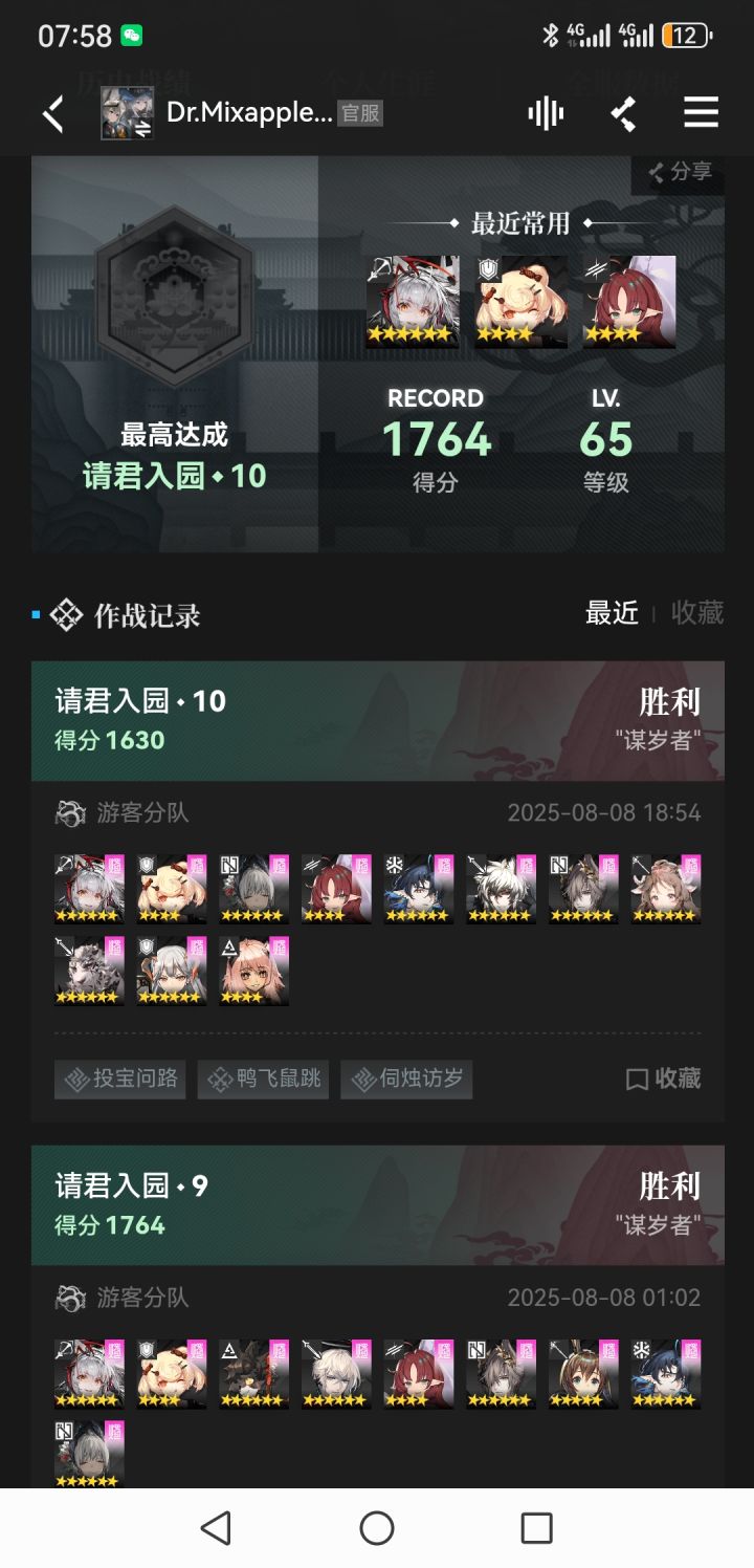 终于电弧完全体了截图