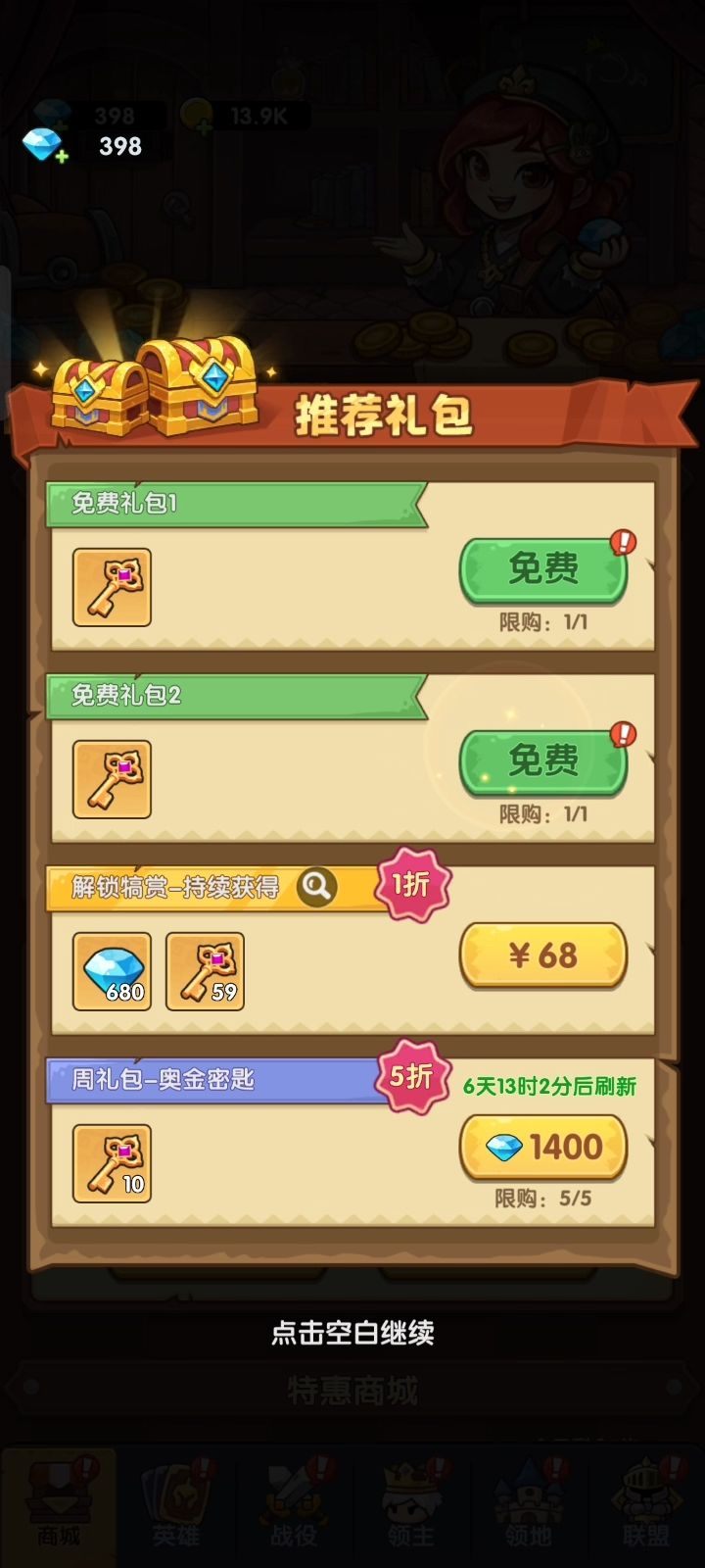 几天前更新完之后,这游戏跟废了似的 10
