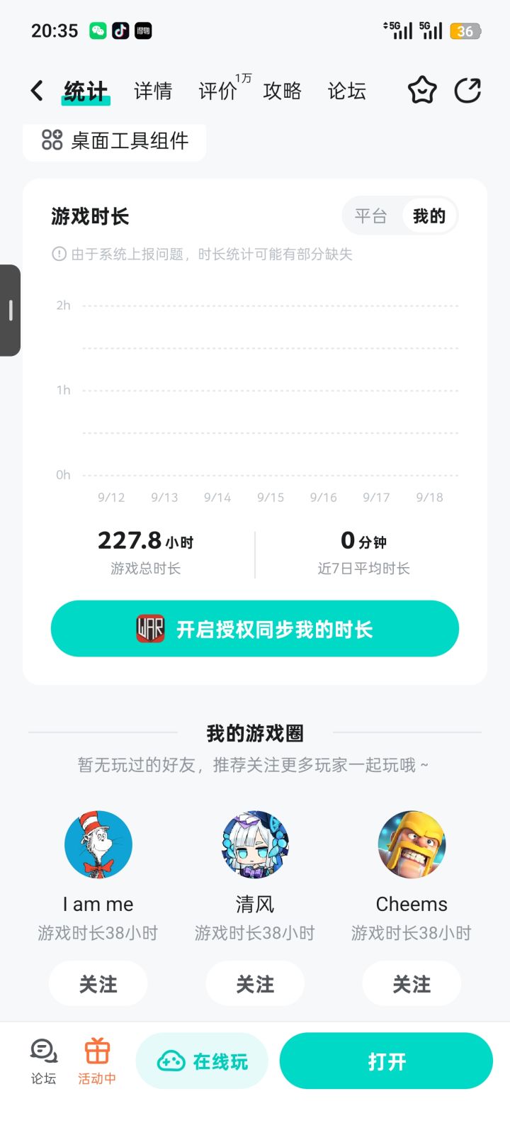 taptapID:20821768
游戏ID:11111856
求认证一下截图