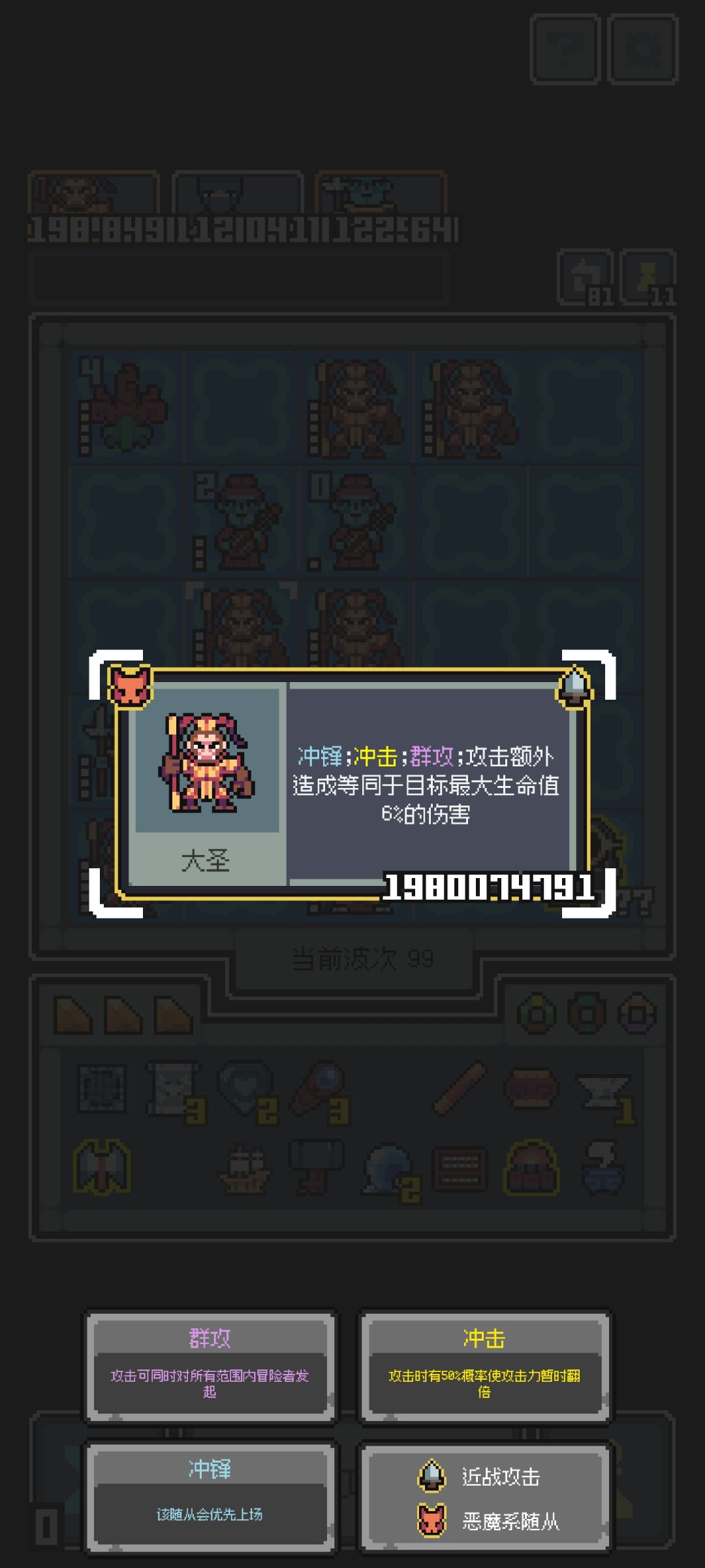 我这一棒子10e的伤害，谁都接不住 3
