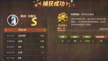 这比翼鸟难度降低了啊