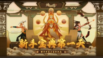 新手宝典 | 新手速成宝典攻略！内附福利兑换码！