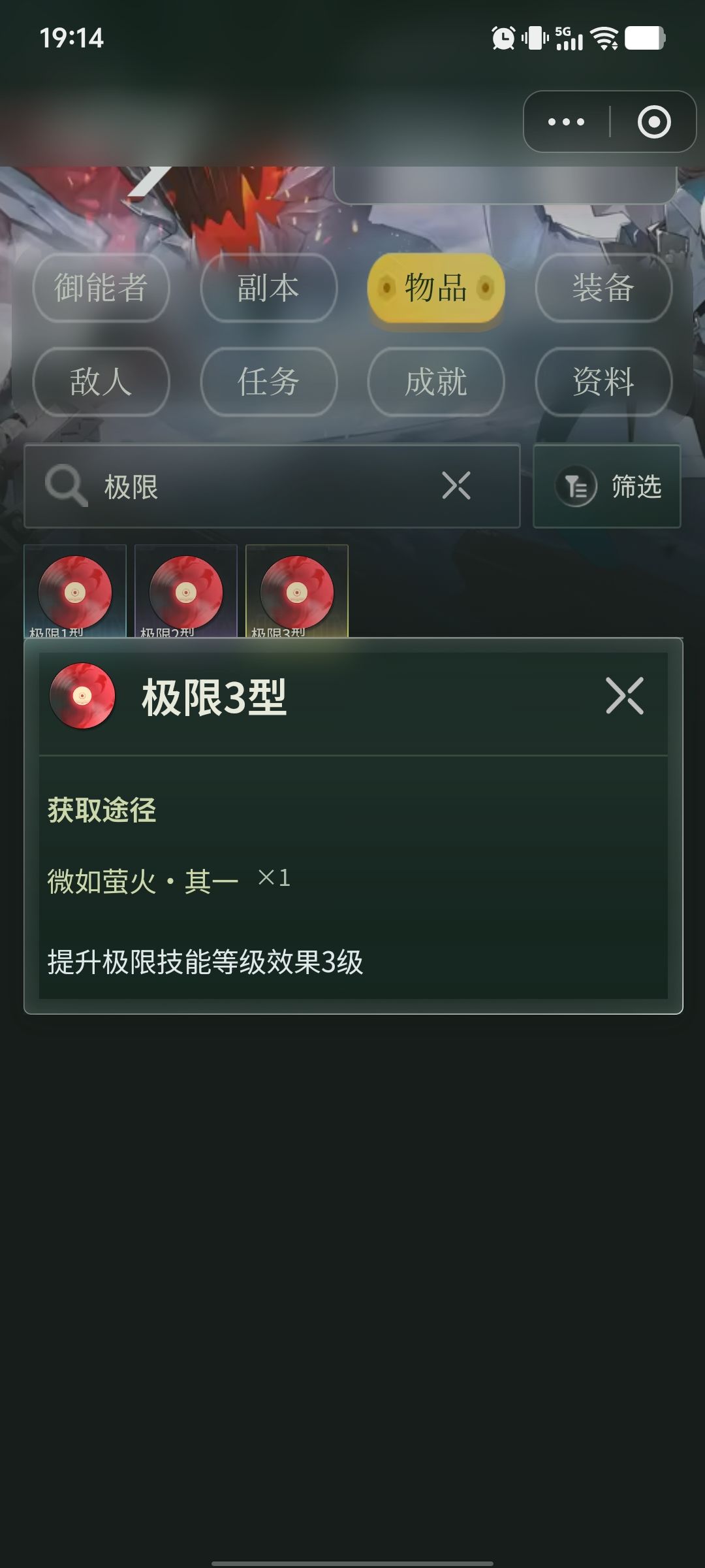 游戏里有这个磁盘吗 1