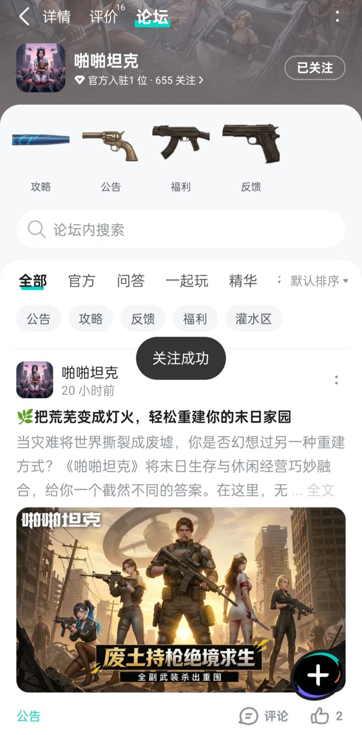 祝游戏蒸蒸日上越来越好截图