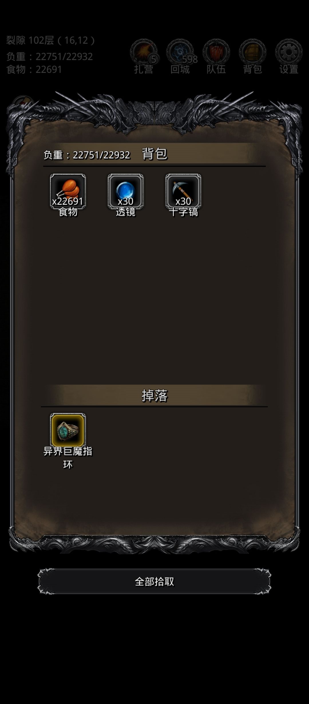 裂隙102，输出溢出，特效不能断截图