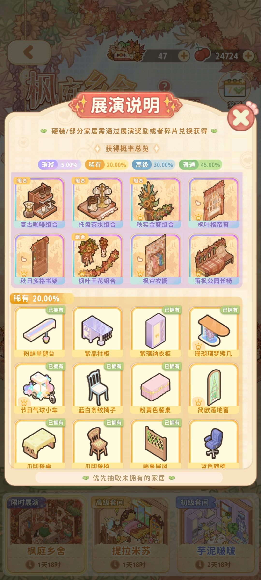 高级和初级套间好丑 2