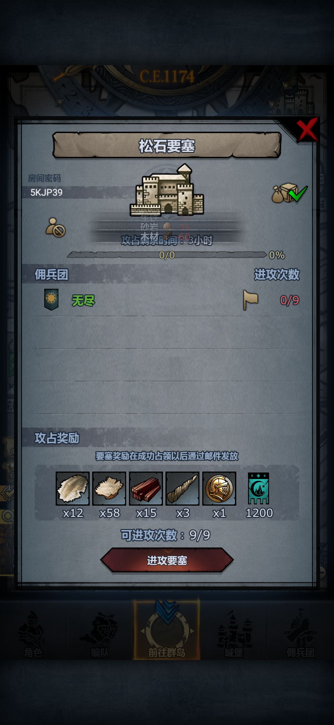 滴,打卡上车 2