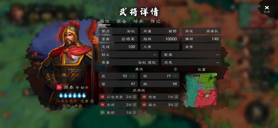 这周泰不对吧 2
