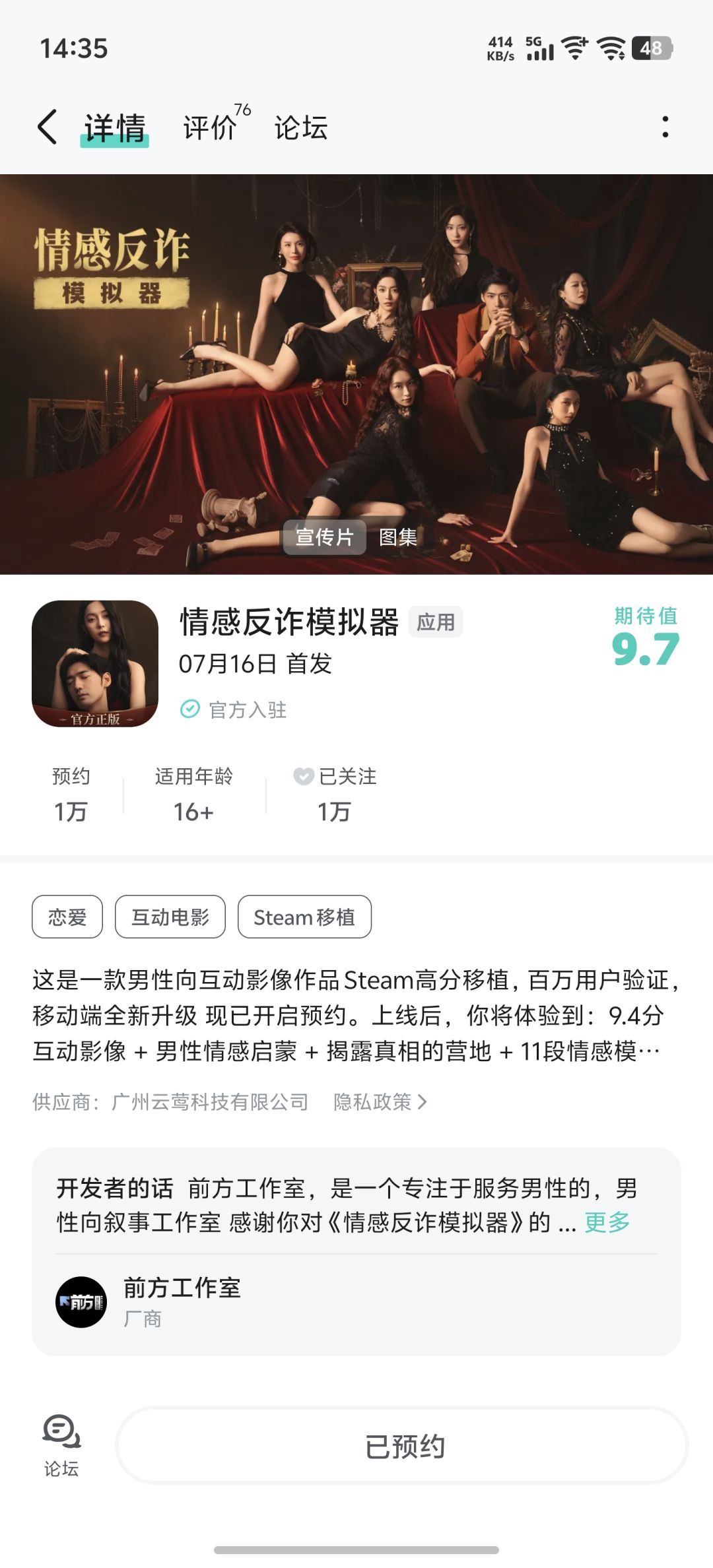 期待上线了 1