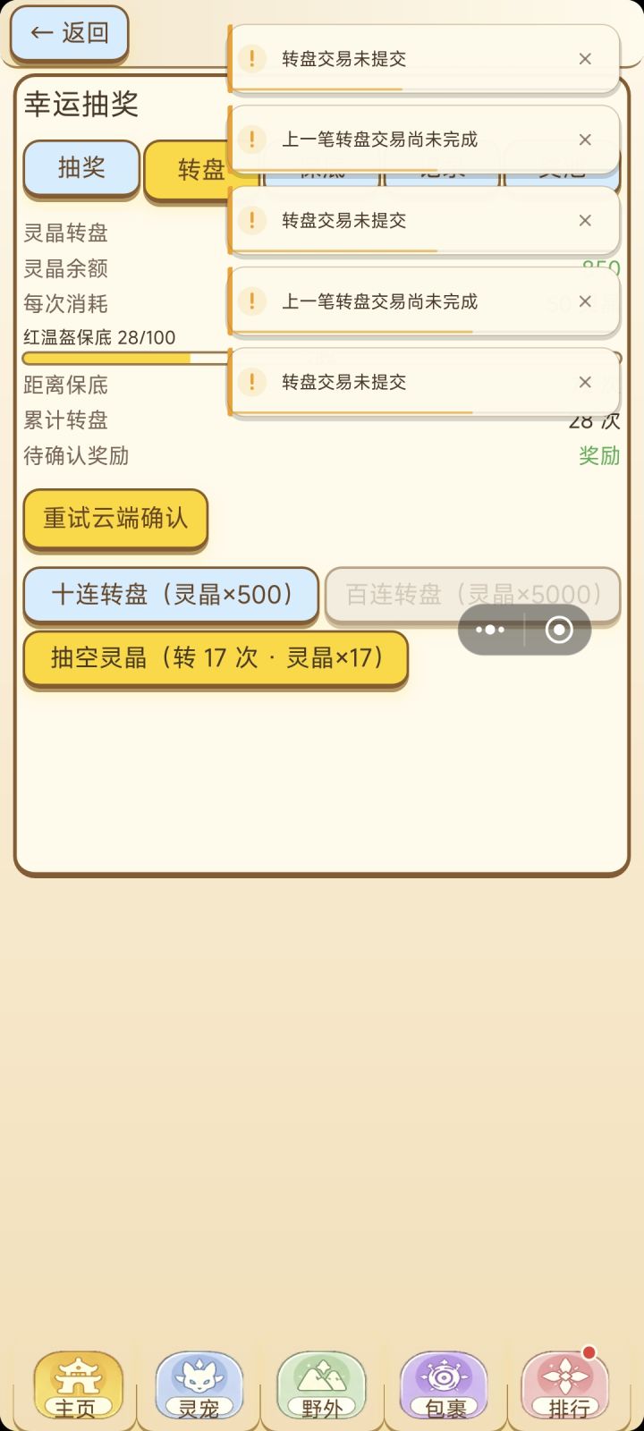 这种卡住了怎么办?截图