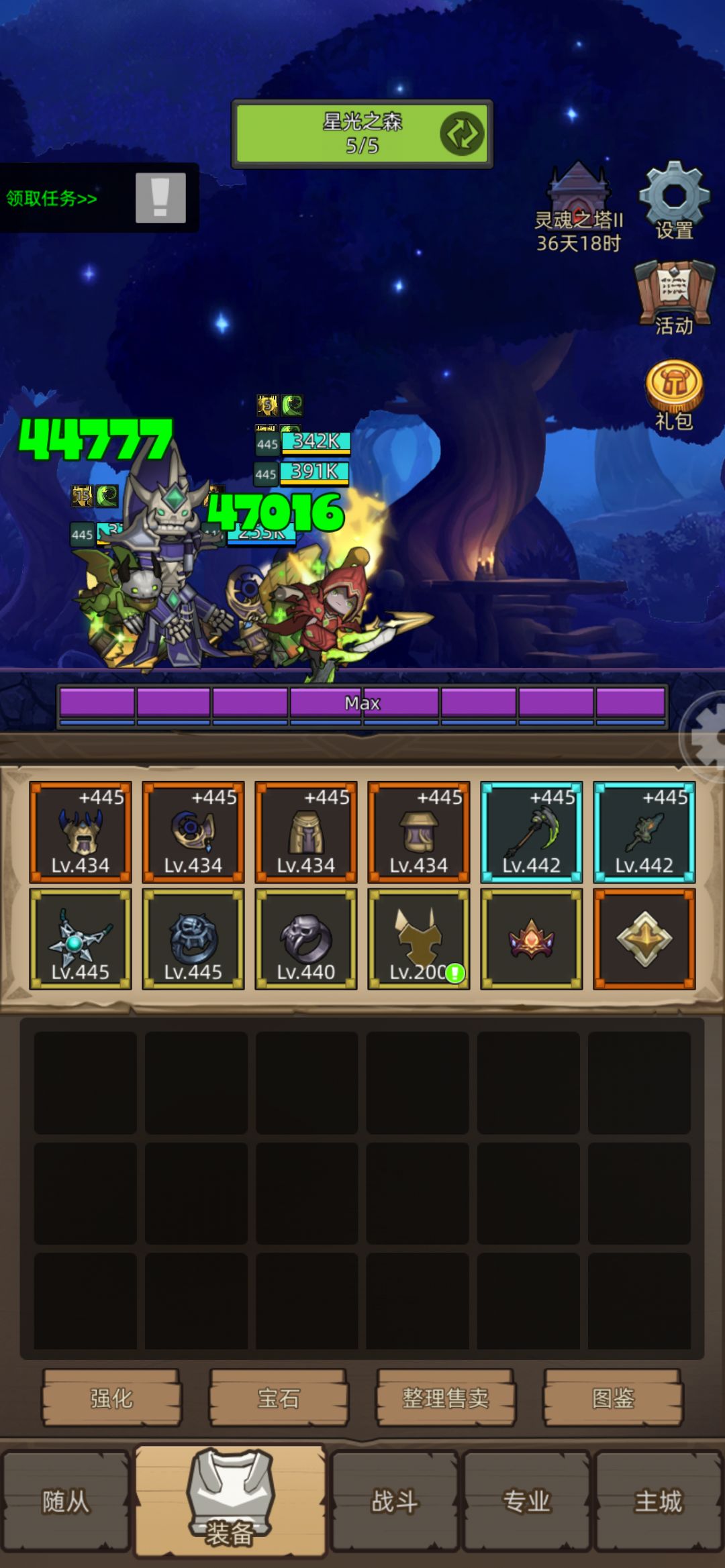 【445级版本】目标完成,开始长草 13