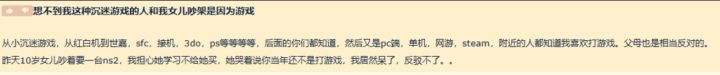 破防了！资深老爸玩家拒买游戏机，被女儿一句话怼沉默截图