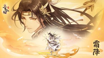 河图寻仙记 | 今日霜降，好柿发生