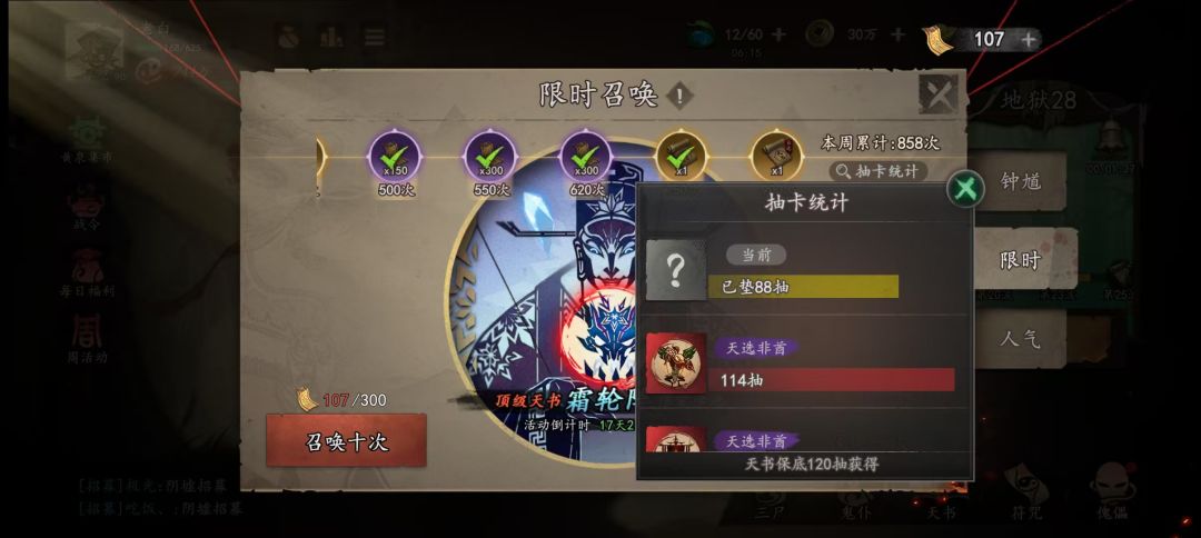 冰霜阵限定池抽奖就是个坑 2