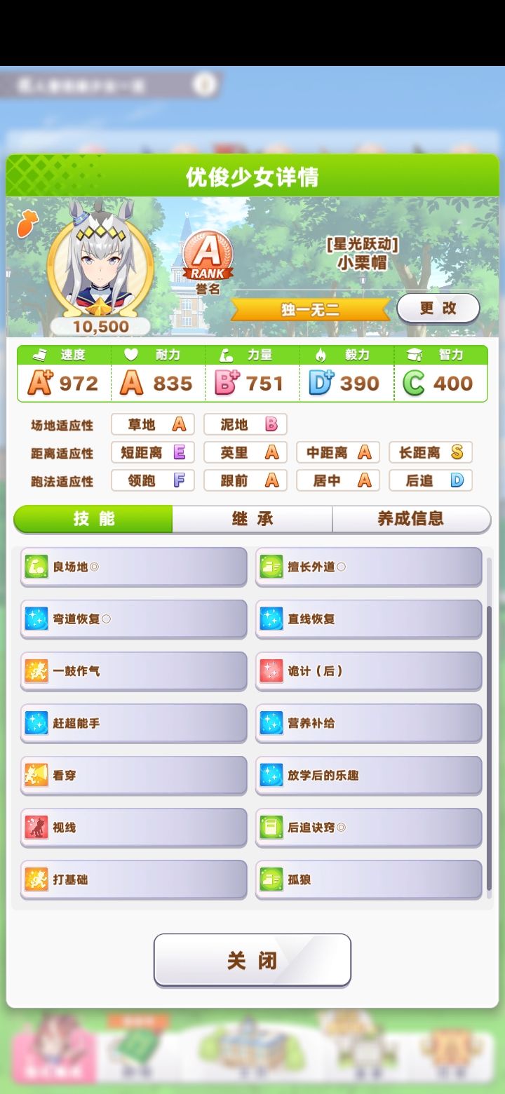 因子好少 1