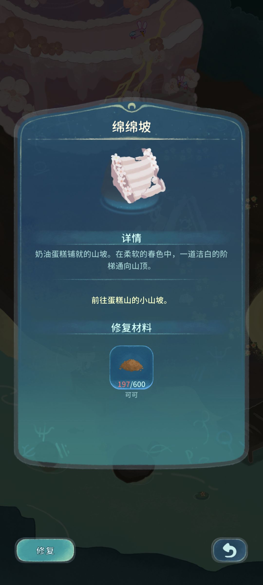 还有什么办法可以获得可可吗？截图