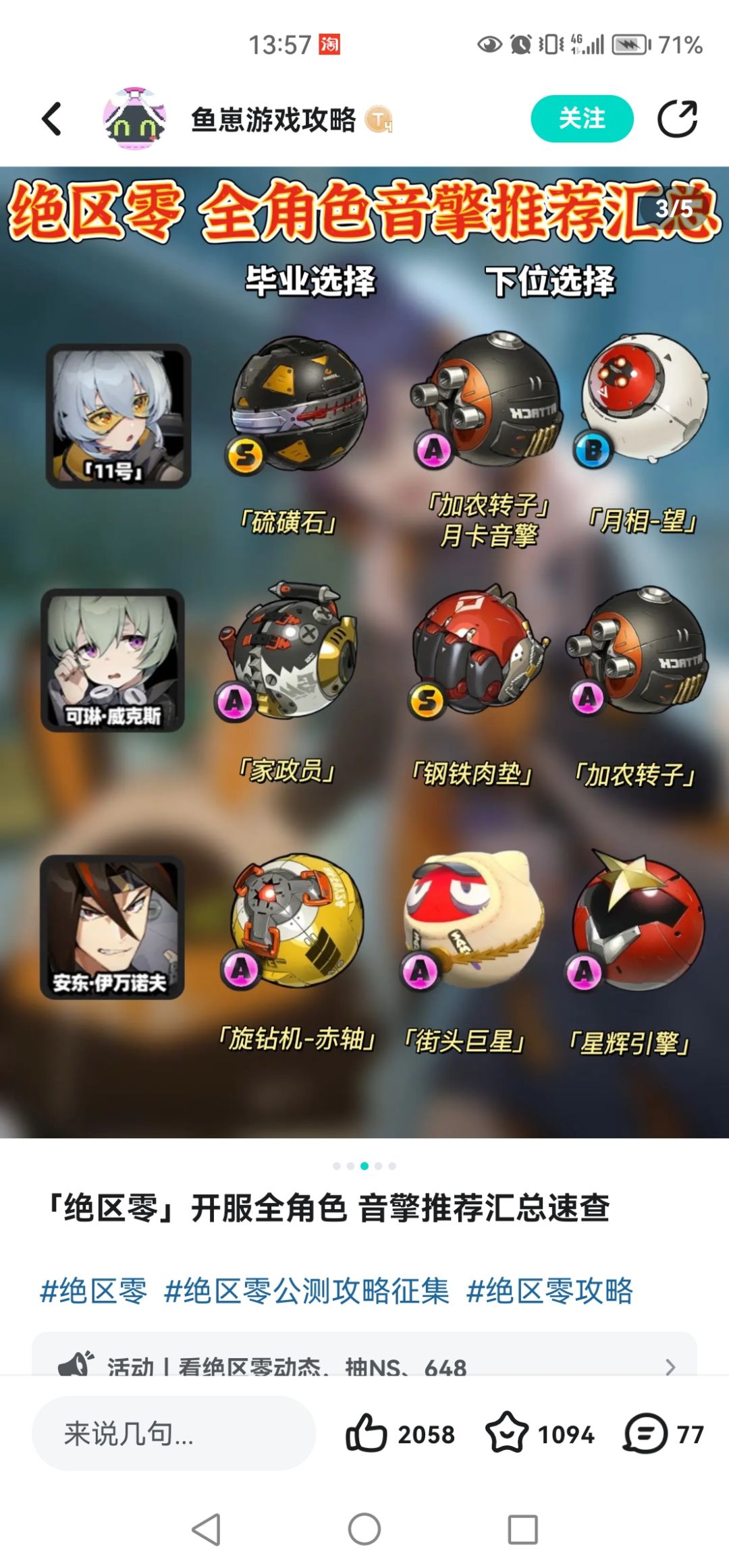 偷的图图 1