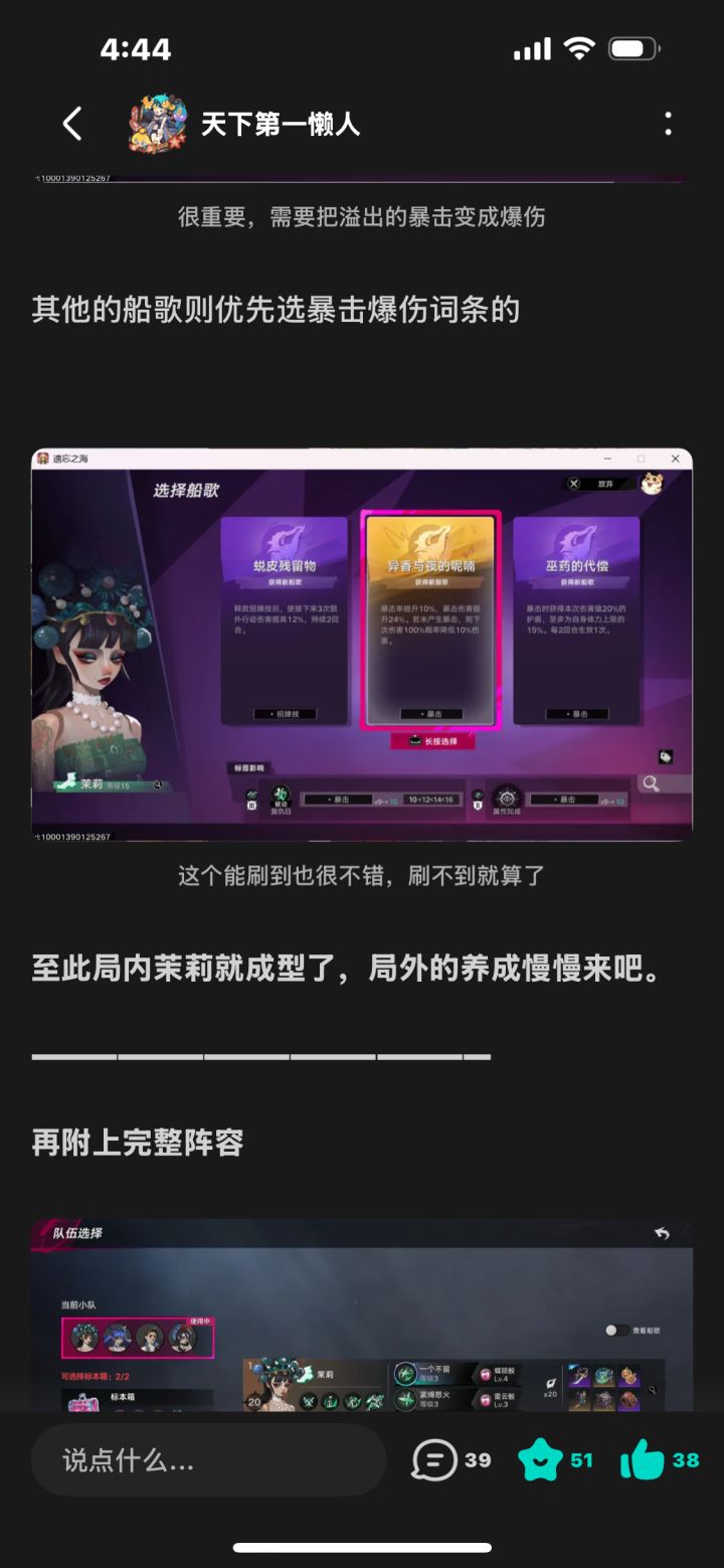 游戏里没互动截图