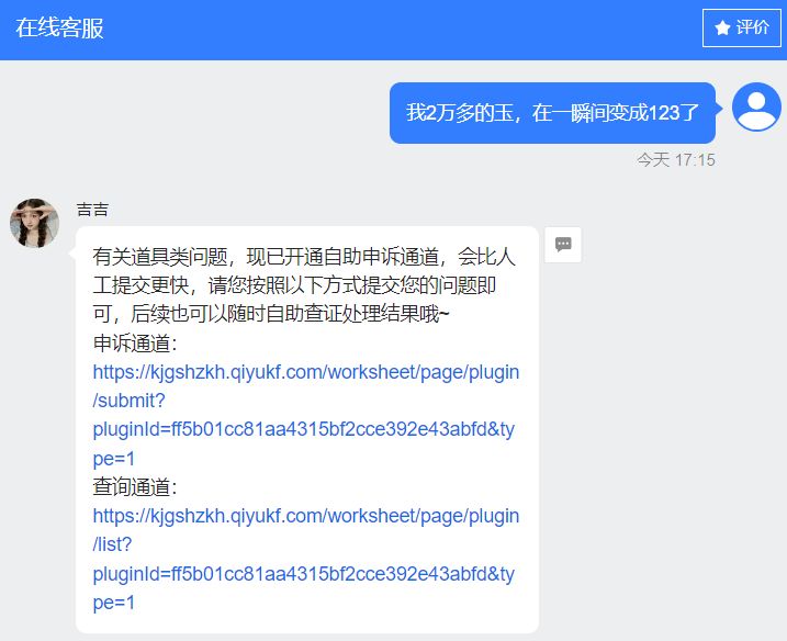 武侠大明星,玉莫名其妙的消失第二受害者 2
