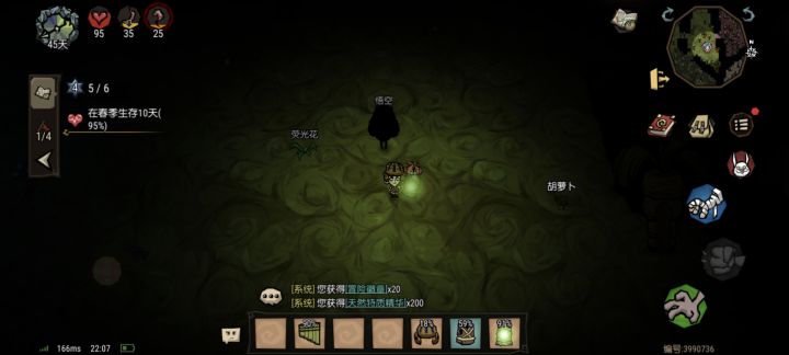 第四个截图