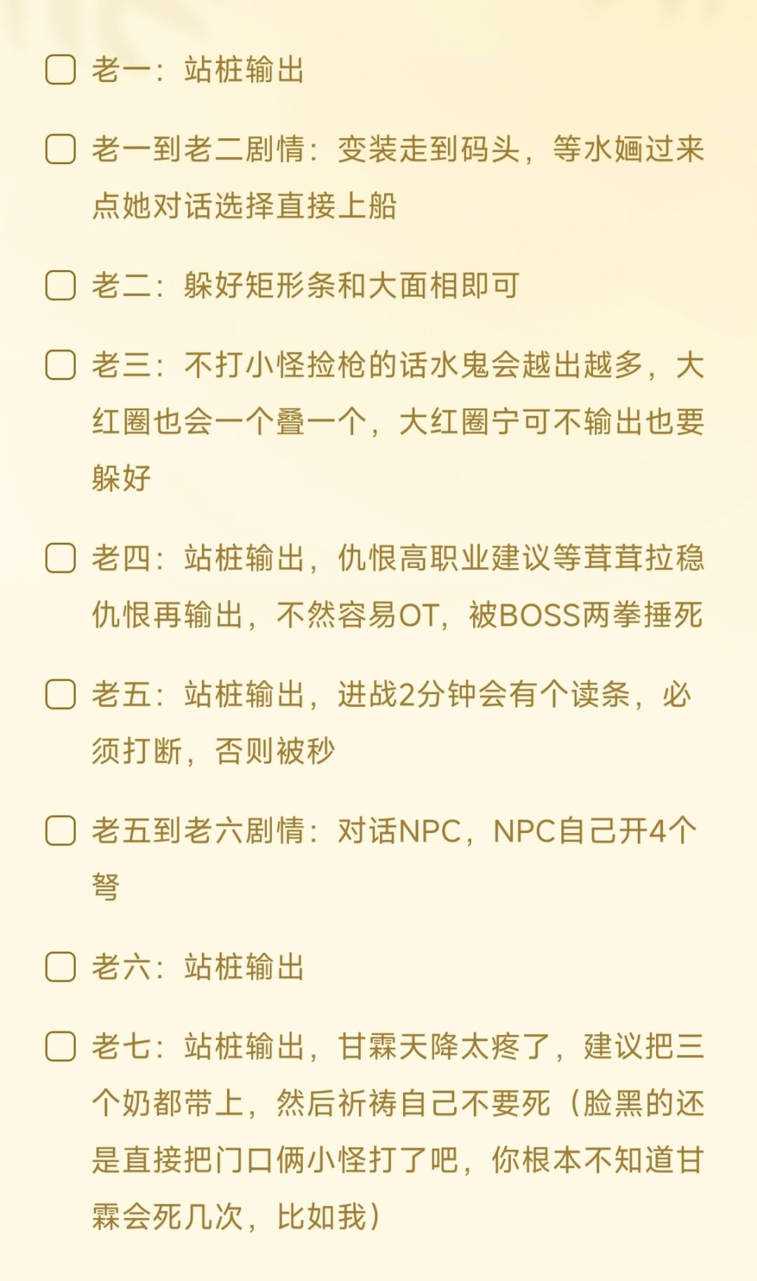 10人白帝江关单人模式tips截图