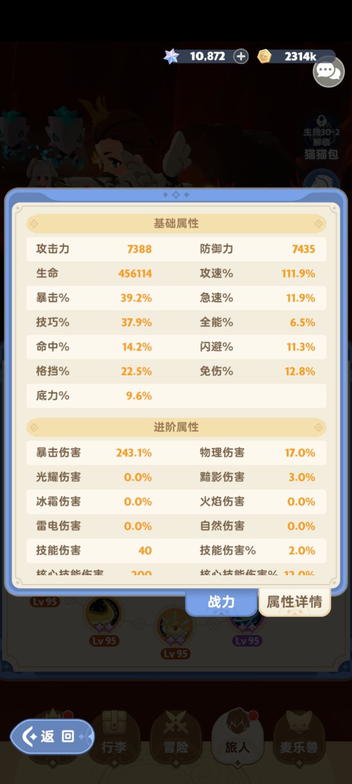 一转必爆流刺客是用六冰套还是4+2好呢截图