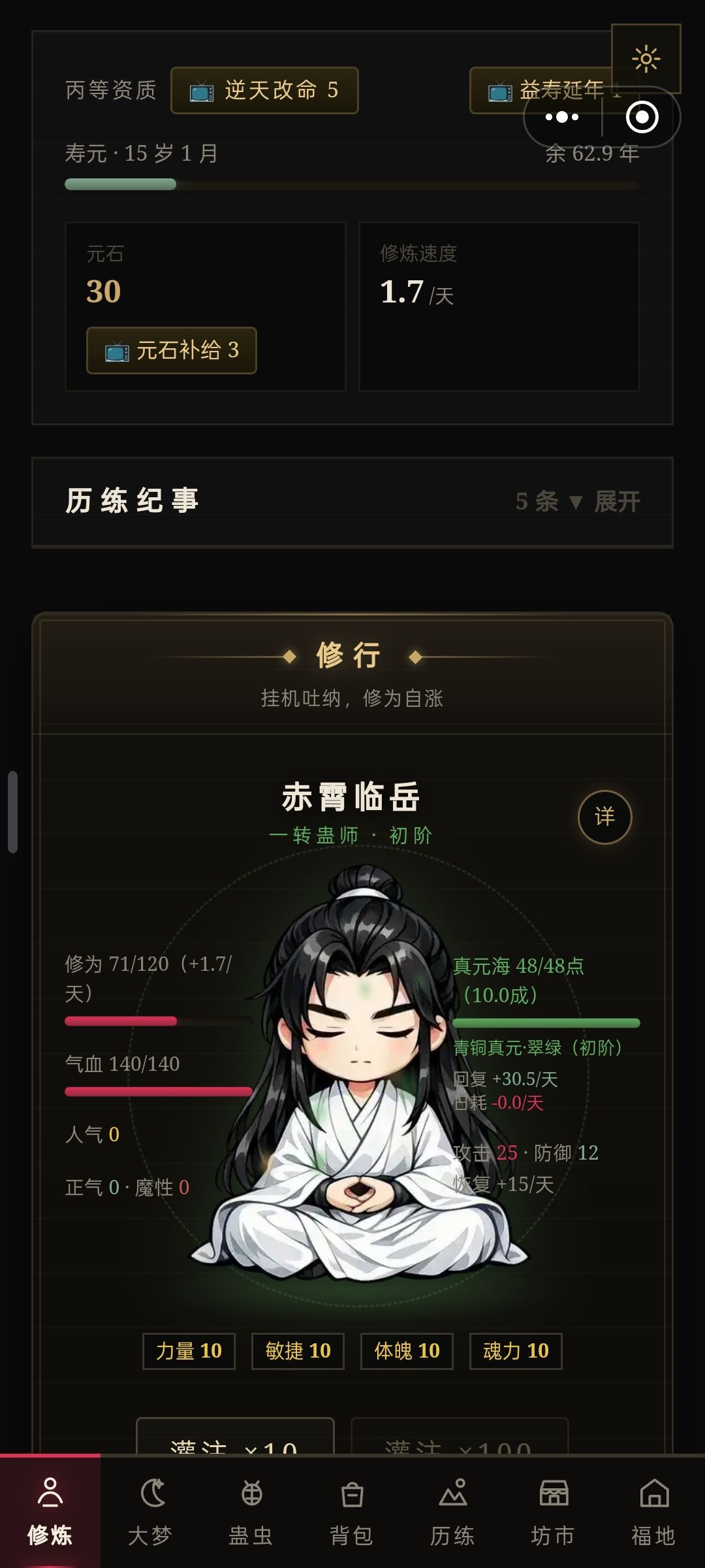 更新以后要重新开始给个理由解决下呀 1